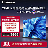 Hisense 海信 电视75E3N Pro 75英寸 264Hz高刷 智能高亮 AI语音 液晶智慧屏 超薄大屏巨幕平板电视机  75英寸 75E3K-PRO升级款