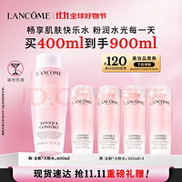 LANCOME 兰蔻 清滢柔肤水 400ml赠125ml*4