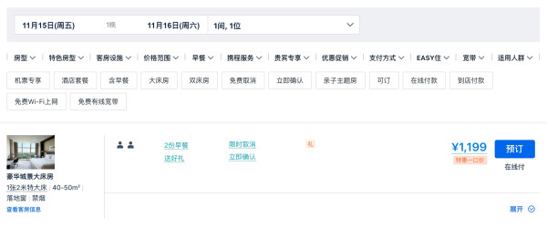 硬件配置顶+亲子友好,京郊秋游推荐!北京日出东方凯宾斯基酒店 豪华城景大/双床房1晚套餐(含2大1小早餐+餐厅9折优惠等)
