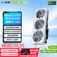 移动端、京东百亿补贴：GALAXY 影驰 GeForce RTX 4070 SUPER 星曜 OC 显卡 12GB