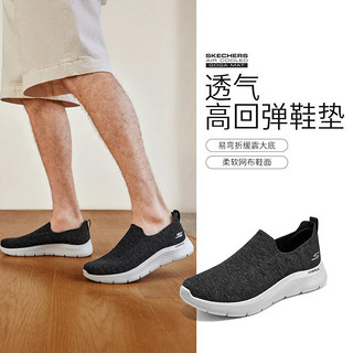 SKECHERS 斯凯奇 男鞋健步鞋男休闲鞋一脚蹬百搭透气网面鞋舒适夏季