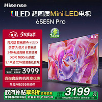 Hisense 海信 电视65E5N Pro 65英寸 Mini LED电视机液晶家用 家电补贴换新