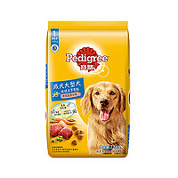 88VIP：Pedigree 宝路 ?宝路大型成犬粮牛肉味7.5kg