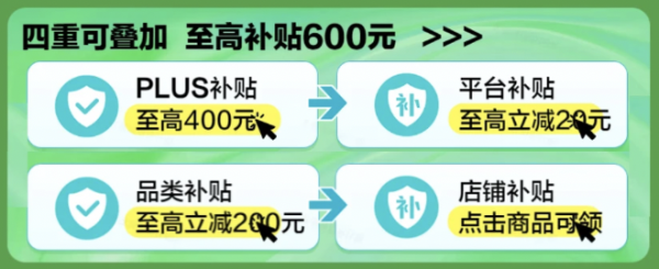 京东 电工补贴日 至高立减600元!!