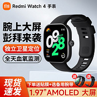 Xiaomi 小米 红米Redmi手表4智能watch测血氧饱和度心率运动跑步防水手环