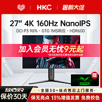 百亿补贴：HKC 惠科 蚂蚁电竞27英寸NanoIPS电竞4K160HZ显示器HDR600升降旋转N27U