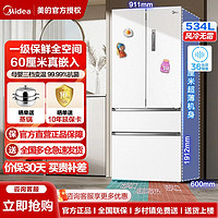 Midea 美的 M60超薄零嵌入560冰箱法式多门一级风冷无霜家用大容量534L