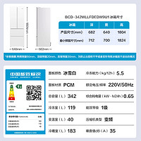 Leader bcd-342wllfdedw9u1 多门冰箱  342L 冰雪白