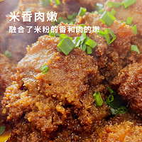 皖之鲜 蒸肉米粉五香家用商用徽味粉蒸肉蒸排骨米粉调料正宗安徽粉蒸肉粉