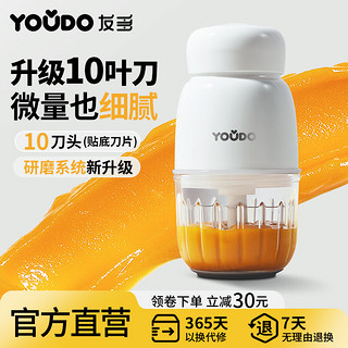 YouDo 友多 辅食机婴儿宝宝料理机多功能搅拌机食物研磨器工具打泥小型 单杯单刀_10刀高配版