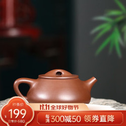 藏壶天下 宜兴紫砂壶纯手工家用泡茶壶紫泥小茶壶景舟窑功夫茶具景舟石瓢壶 老紫泥款