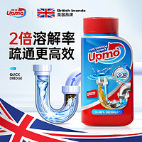 UPMO 英国强力下水道溶解疏通管道疏通剂