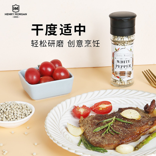 88VIP：Henry Morgan 亨利摩根 进口白胡椒粒研磨器 40g/瓶