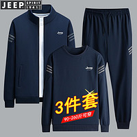 移动端、京东百亿补贴：JEEP SPIRIT 吉普卫衣男长袖T恤男士运动套装 YJGF-TZ219深蓝色（常规款） 2XL