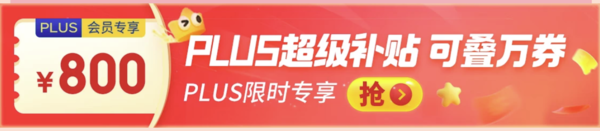 家具建材国补手慢无,买到就是赚到