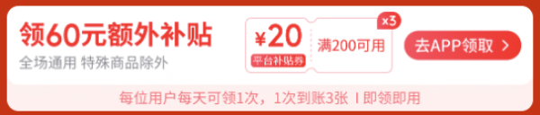 家具建材国补手慢无,买到就是赚到