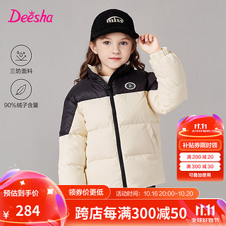 Deesha 笛莎 童装女童拼接时尚亮面羽绒服2024冬季小女孩时尚立领羽绒服 米色 150