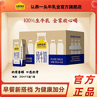 百亿补贴：认养一头牛 纯牛奶 全脂 200ml*16