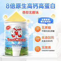 Two Cows 双牛 全脂奶粉 900g*2