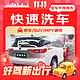 JINGDONG 京东 快速洗车服务 轿车/SUV/MPV 单次 全国可用 有效期45天