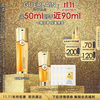 PLUS会员：GUERLAIN 娇兰 帝皇蜂姿双效修护精华露 50ml+赠双效精华0.6ml*28+精华露20ml+蜂皇水尝鲜装15ml +美妆加赠hfp乳糖酸柔肤乳液118g）