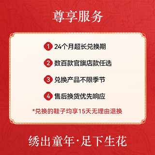 基诺浦合约卡 1卡可兑6双鞋 随时需要随时兑换 两年有效 宝宝鞋子学步鞋 苗绣合约卡经典版