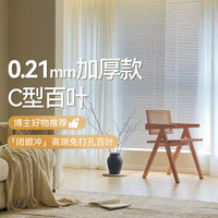 金蝉百叶窗帘免打孔厨房卫生间浴室防水铝合金卷帘升降遮光帘 【免打孔】【亮光】白色 一平方价格（可选打孔/免打孔）