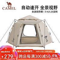 CAMEL 骆驼 六角自动速开帐篷 100112095160