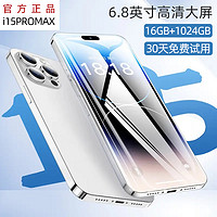 16GB+512GB官方旗舰正品i15pro max全新智能手机2024新款5G全网通大屏安卓备用机老人机便宜百元学生价游戏