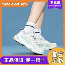 SKECHERS 斯凯奇 闪电熊女鞋时尚复古奶茶熊增高熊猫鞋休闲运动鞋百搭老爹鞋