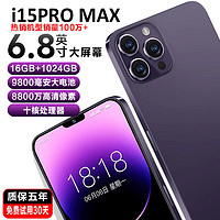 MLLED 米蓝讯联 16G+1024G官方旗舰正品i15pro max全新智能手机2024新款5G全网通大屏安卓备用机老人机便宜百元学生价游戏