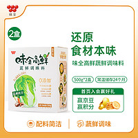 WEICHUAN 味全 高鲜味精蔬菜提取500g*2