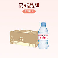 百亿补贴：evian 依云 perrier 巴黎水 临期特惠法国Perrier进口巴黎水天然含气矿泉水饮料原味气泡水5瓶