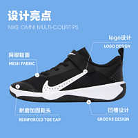 88VIP：NIKE 耐克 童鞋OMNI MULTI-COURT幼童网面透气运动休闲鞋DM9026-002