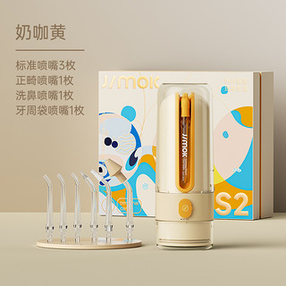 JIMOK 锦美客 S2 冲牙器