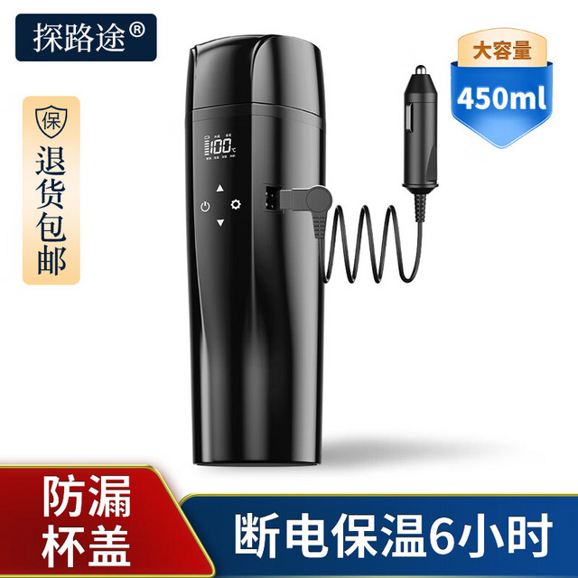 探路途 12V24V通用车载电加热烧水杯热水器保温杯 304食品内胆 四档温控 450mL-12V24V通用（保温款）