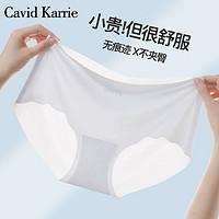 百亿补贴：Cavid Karrie 无痕内裤女士凉冰丝中腰抗菌提臀夏季薄款速干透气裤