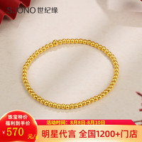 世纪缘足金古法金珠手链 黄金转运珠小金珠手串简约百搭 约10.5g【弹力绳】多退少补