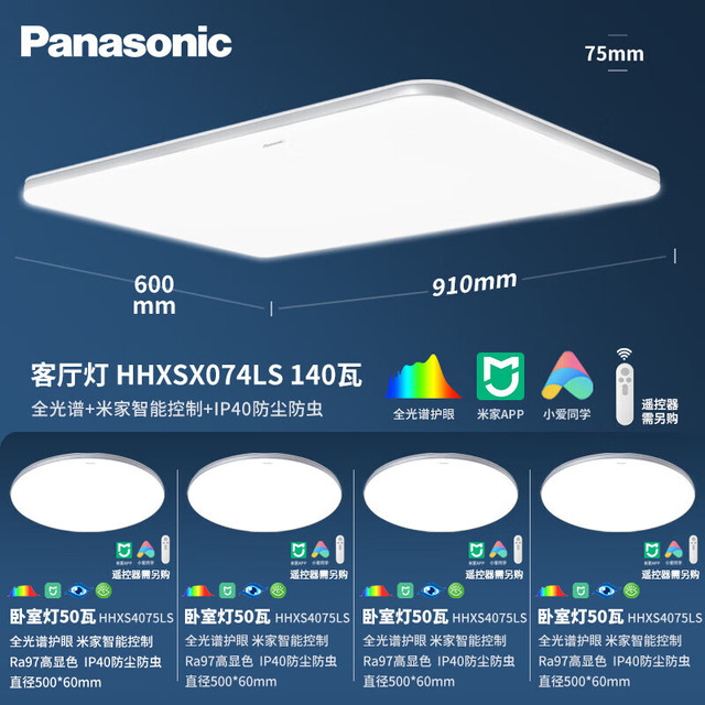 松下 Panasonic 吸顶灯全光谱护眼米家智能客厅灯现代简约灯具松晴四室一厅升级