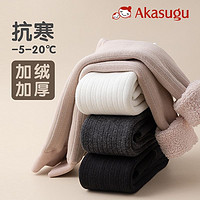 百亿补贴：Akasugu 新生 女童打底裤子加绒加厚冬季保暖厚款百搭外穿儿童束脚棉裤