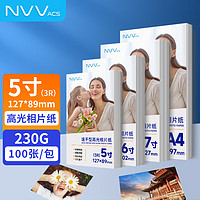 NVV 5英寸(3R) 230g高光面照片纸 相片打印纸 喷墨高光相纸100张/包 BQ-XP5