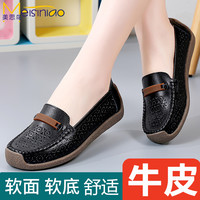 MEISINIAO 美思鸟 女鞋单鞋软底鞋豆豆鞋女防滑牛皮休闲鞋子女 黑色（镂空款） 39（买大一码）
