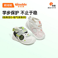 百亿补贴：Ginoble 基诺浦 24春季新品婴幼儿步前鞋宝宝护踝软底防滑关键鞋透气学步鞋