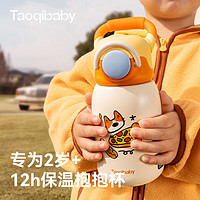 taoqibaby 淘气宝贝 儿童保温杯宝宝水杯外出上学幼儿园专用水壶婴儿吸管杯