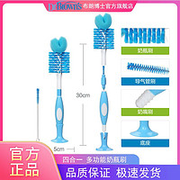 布朗博士 奶瓶刷多功能奶瓶刷 婴儿洗奶瓶刷 宝宝吸管刷奶嘴刷清洁