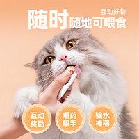 Alfie&Buddy 阿飞和巴弟 纯条猫条猫咪补水互动猫零食无诱食剂营养湿粮成幼猫