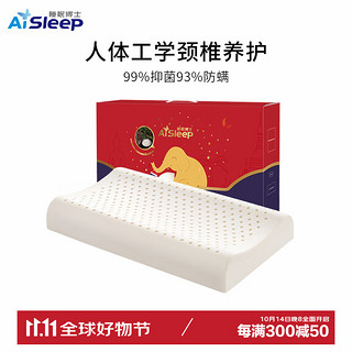 睡眠博士（AiSleep） 枕芯 乳胶枕   泰国天然乳胶儿童枕头枕芯  95%乳胶含量 泰国原芯-95%含量 8-15岁