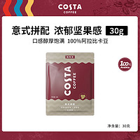 咖世家咖啡 COSTA 100%阿拉比卡中度烘焙精品意式单品豆 30g