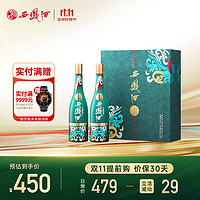 西凤酒 纪念版1964 55度 凤香型白酒 500mL*2瓶 礼盒装