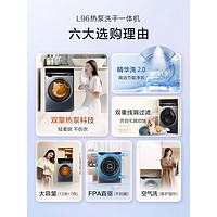 Haier 海尔 [海尔云溪]滚筒洗衣机家用全自动热泵洗烘一体精华洗13kg大容量96